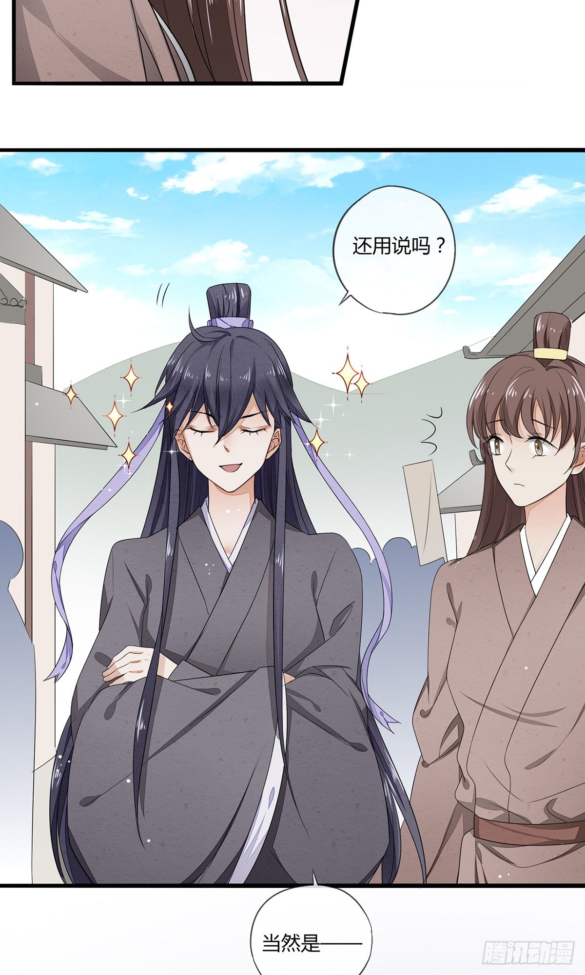 摄政王洛君焱-第5话