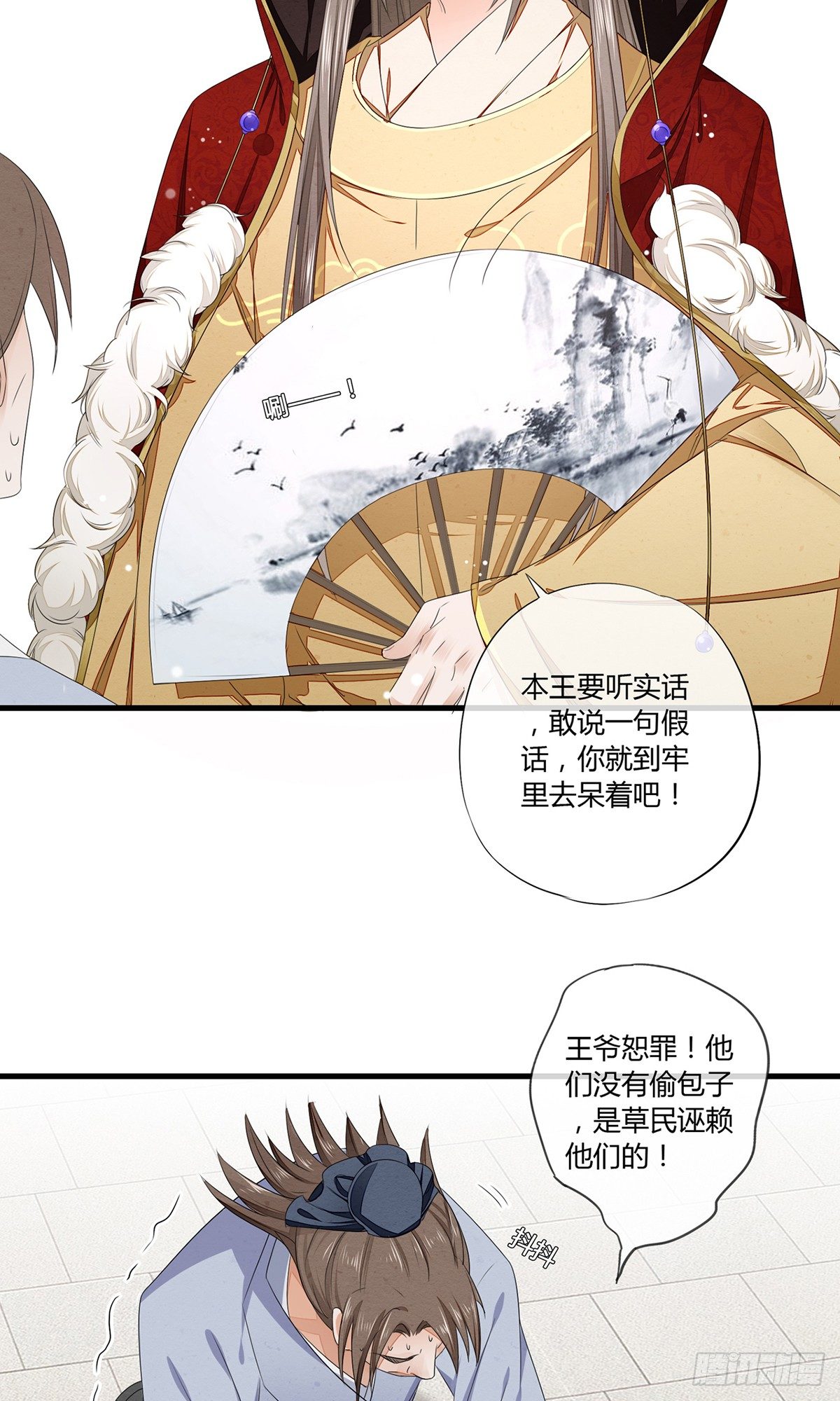 摄政王洛君焱-第5话
