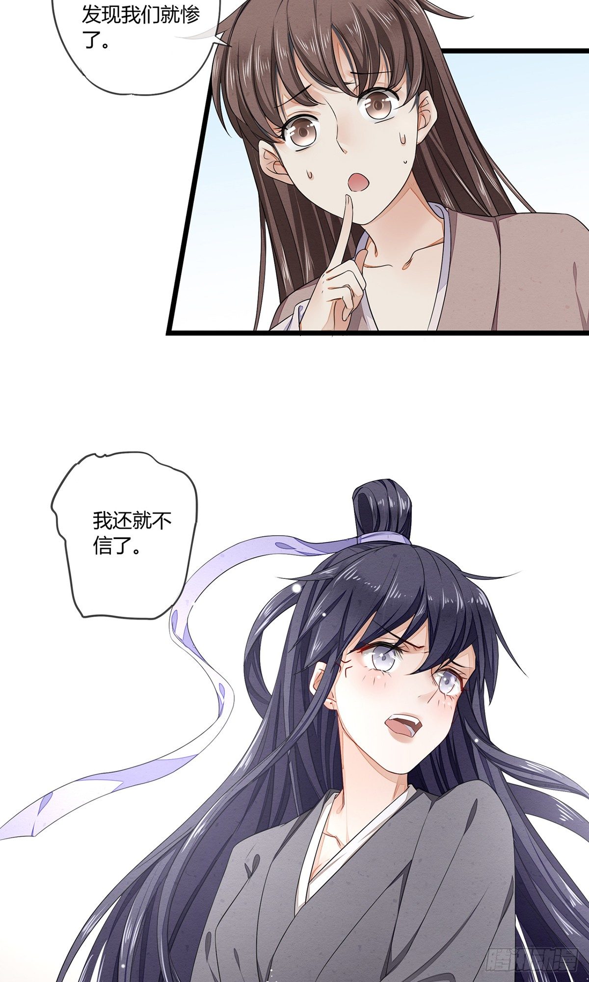 摄政王洛君焱-第5话