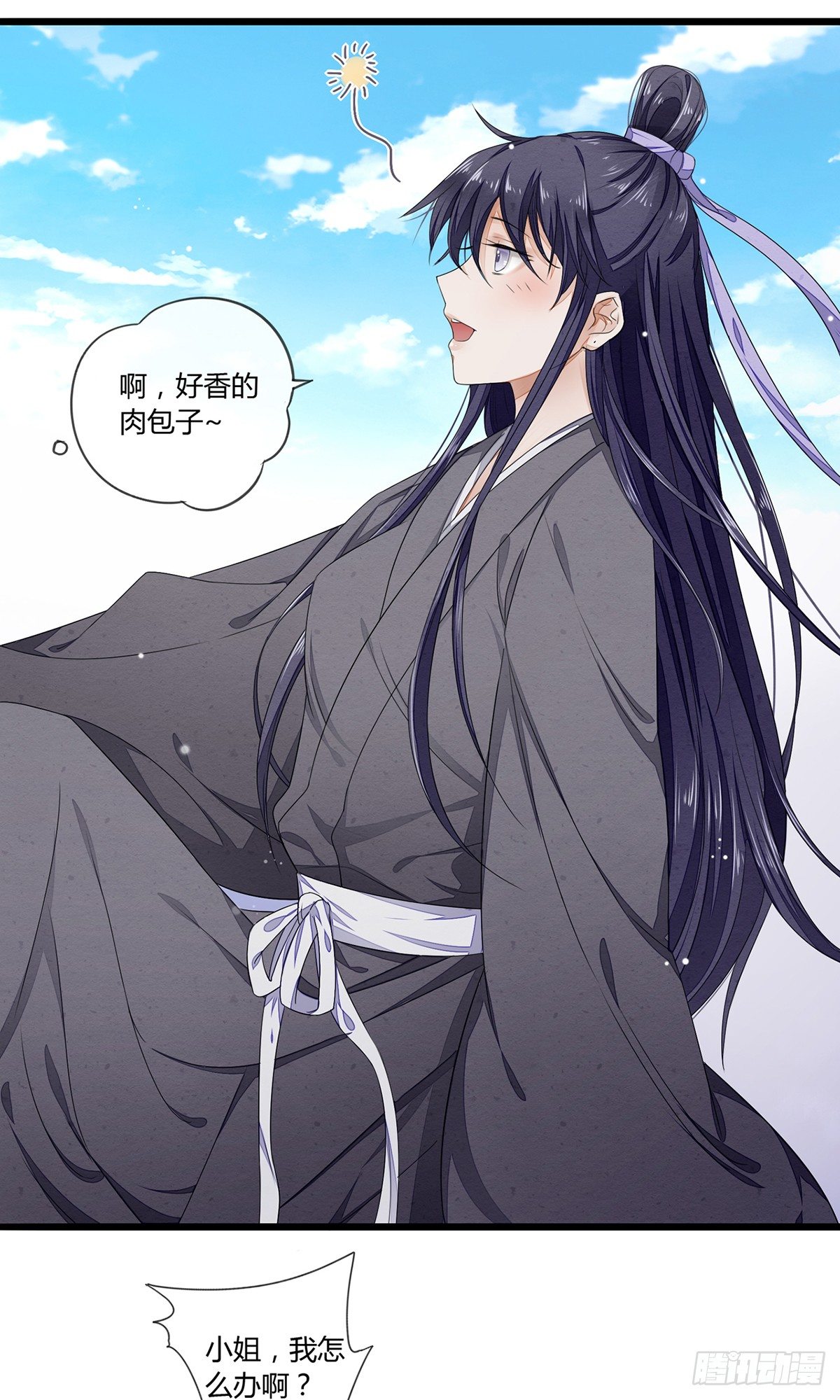 摄政王洛君焱-第5话