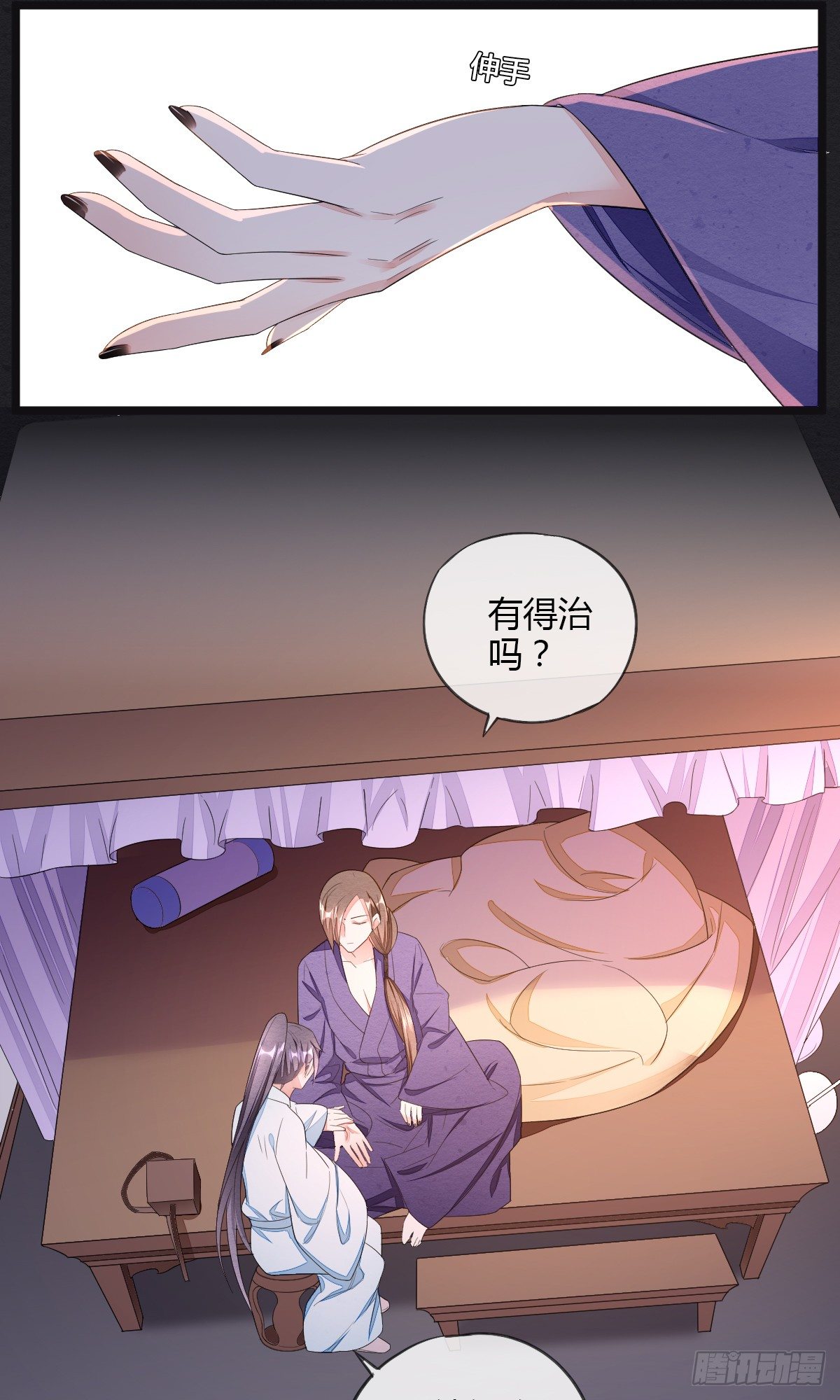 本尊真的好心动-第41话