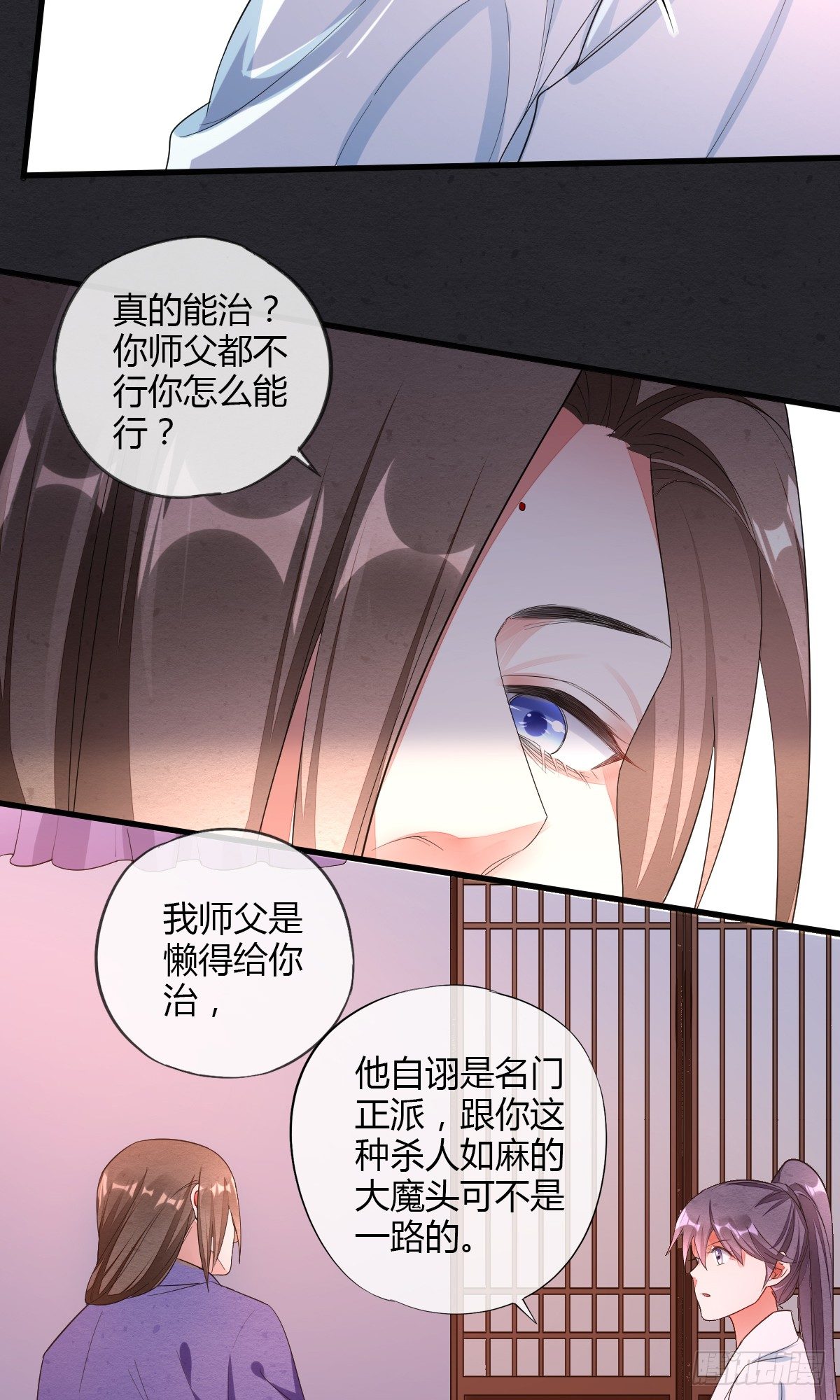 本尊真的好心动-第41话