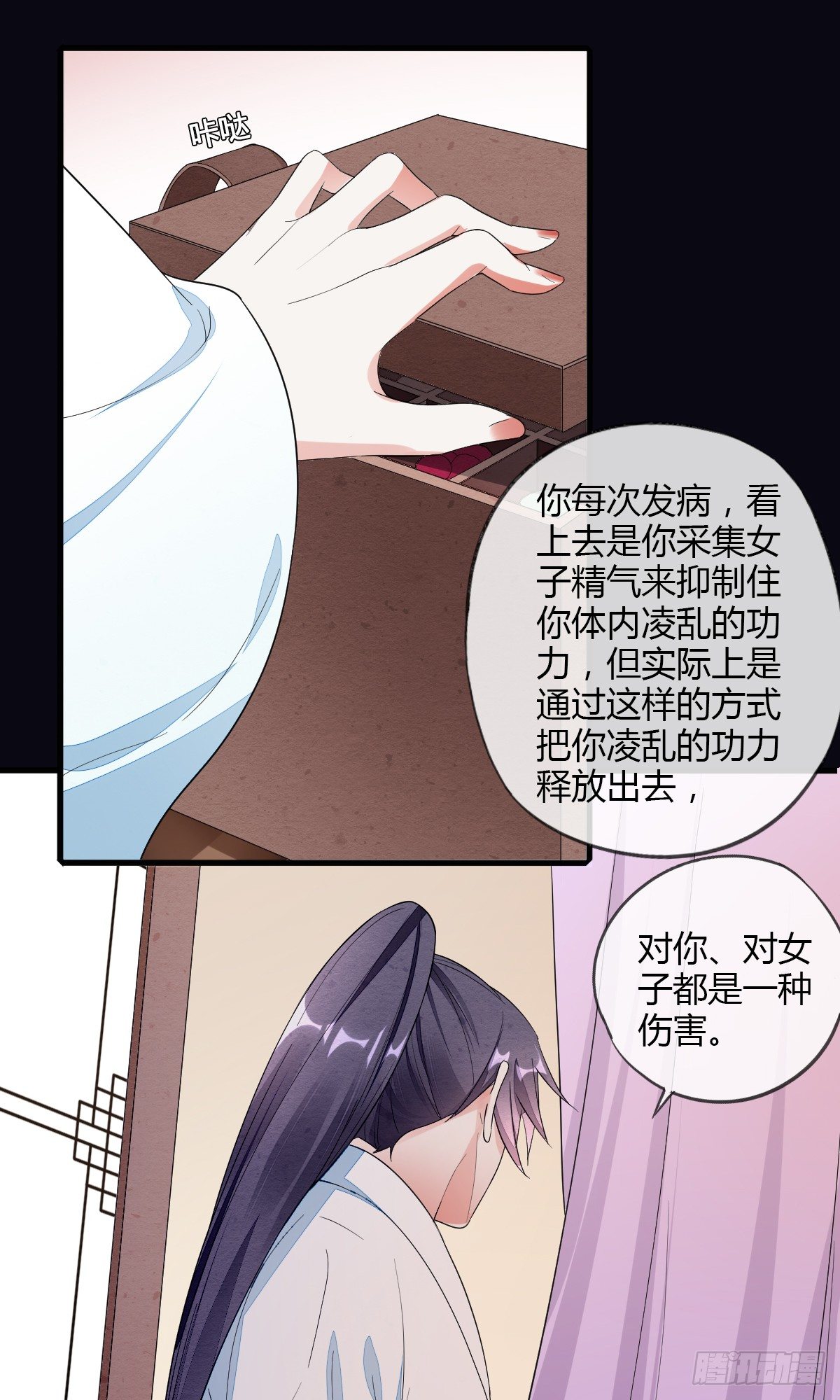 本尊真的好心动-第41话