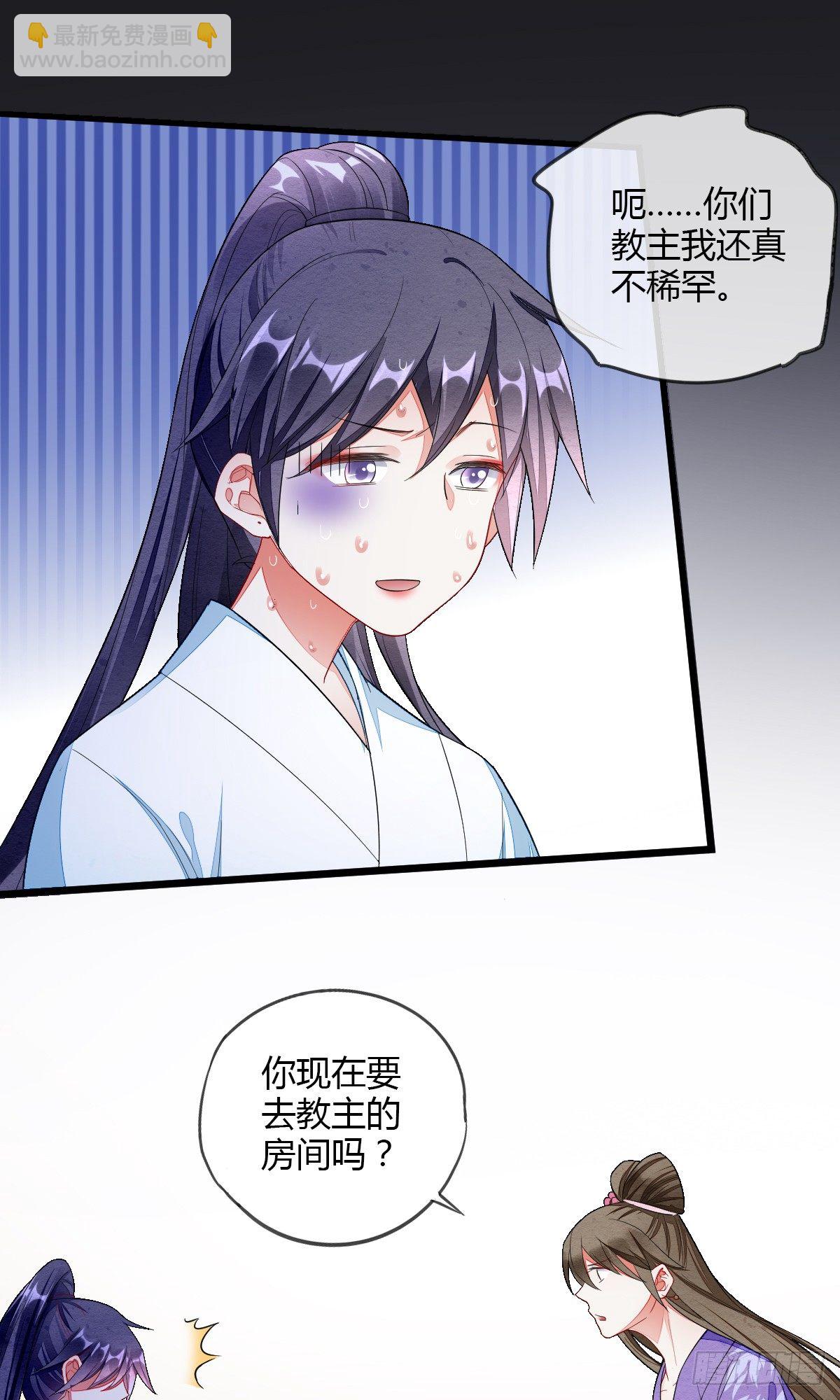 走火入魔-第43话