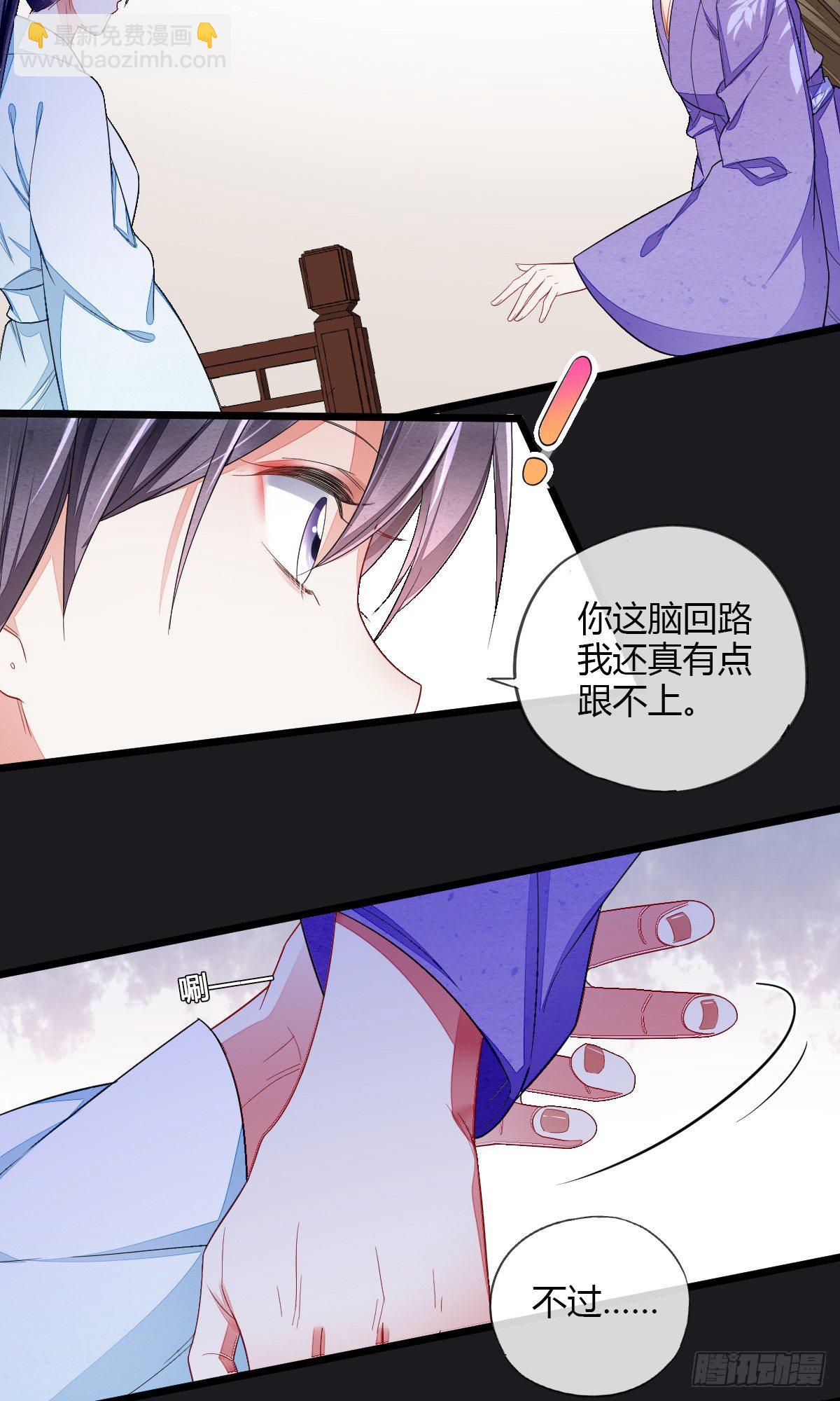 走火入魔-第43话