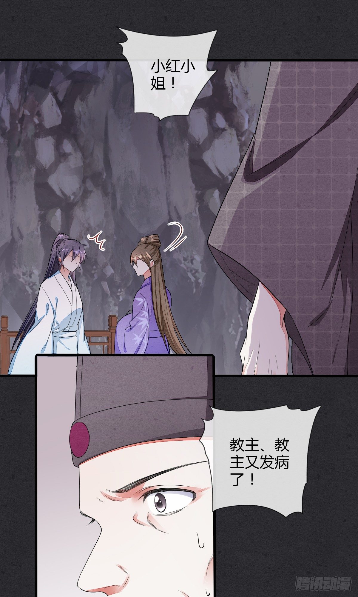 走火入魔-第43话