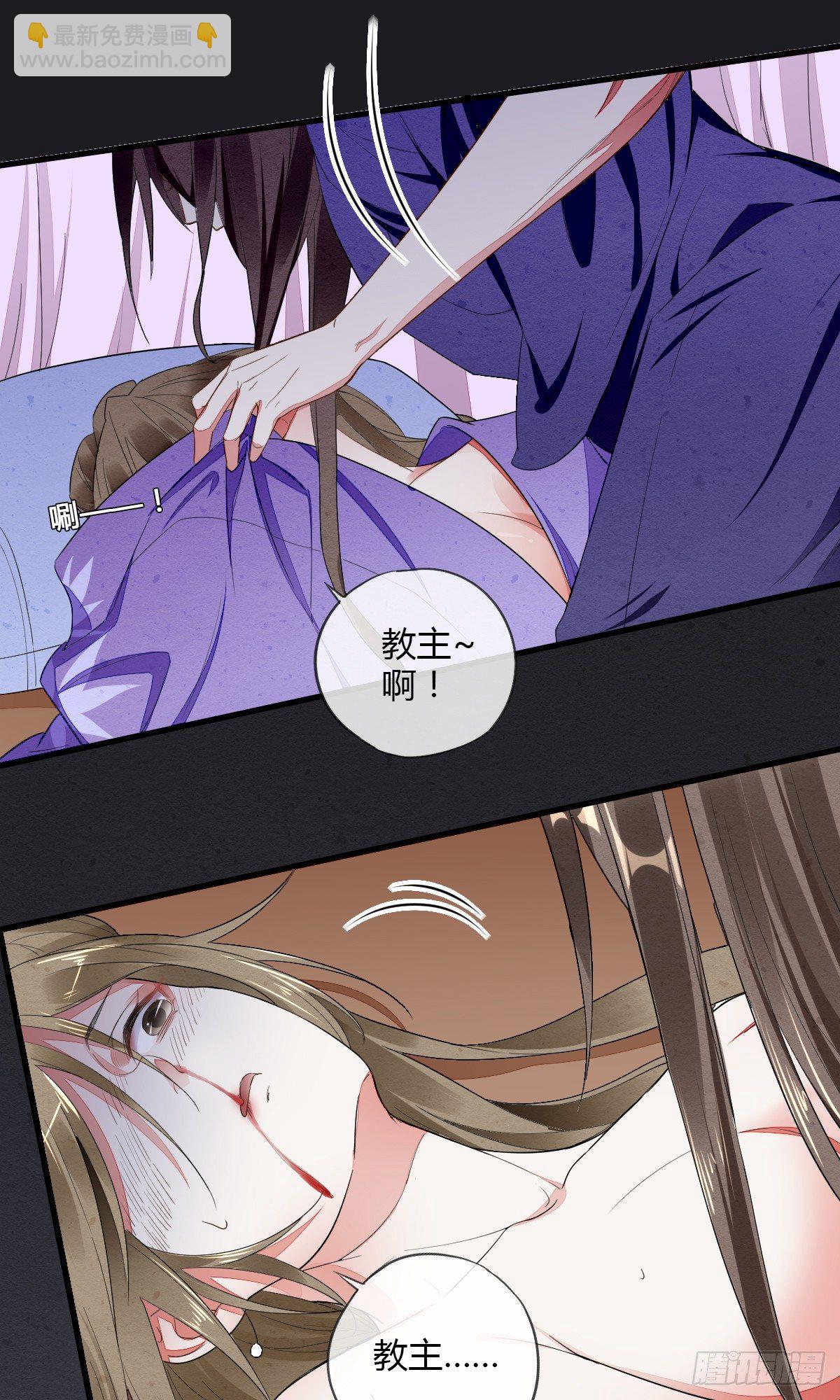 走火入魔-第43话