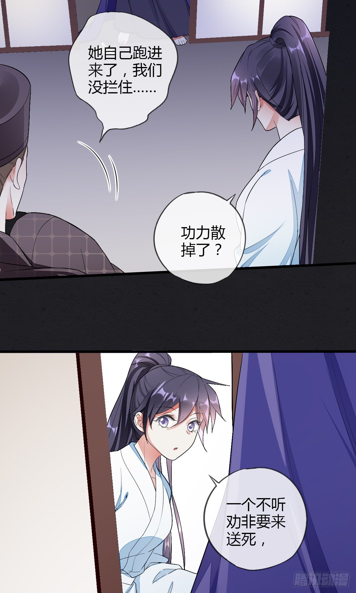 走火入魔-第43话