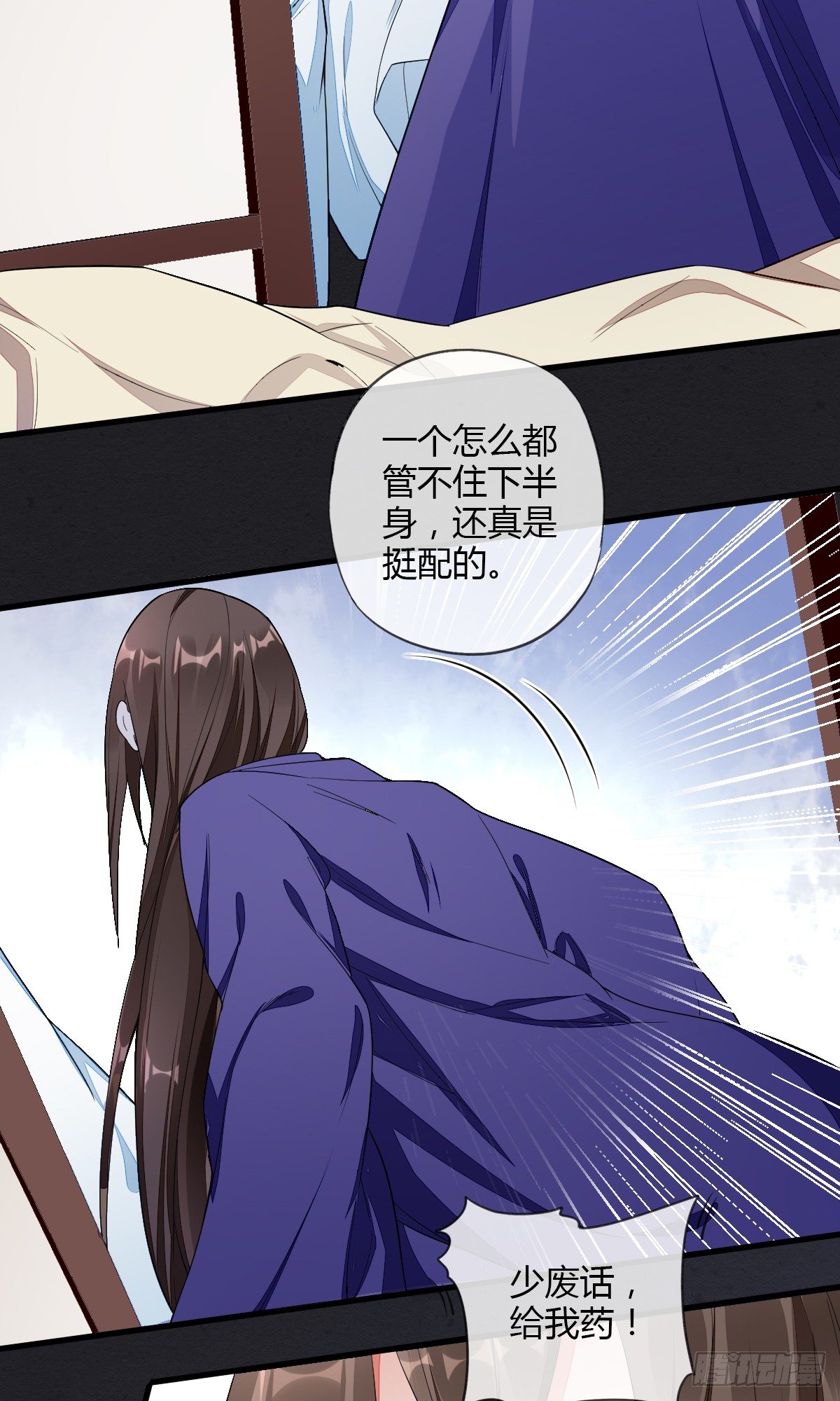 走火入魔-第43话