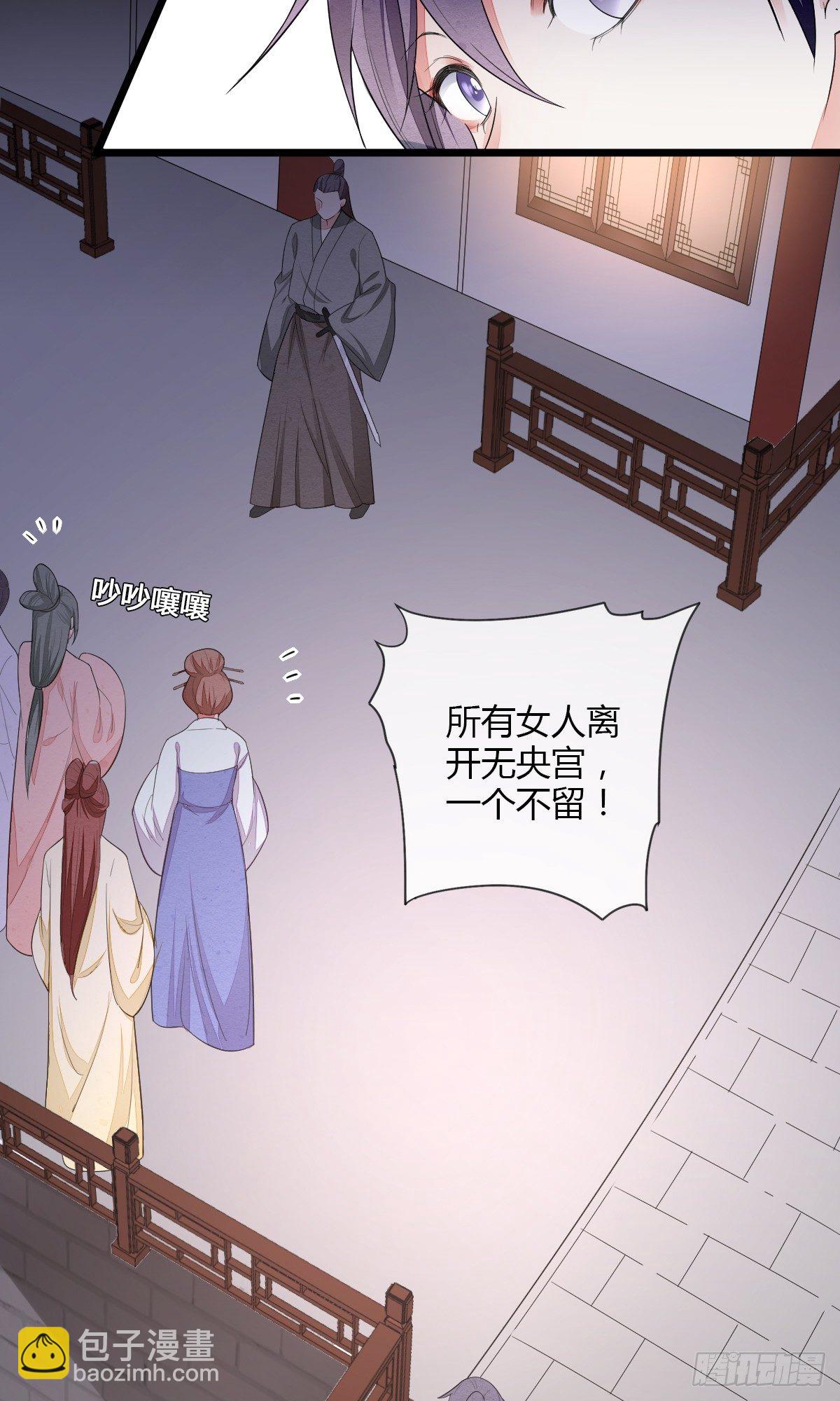 走火入魔-第43话