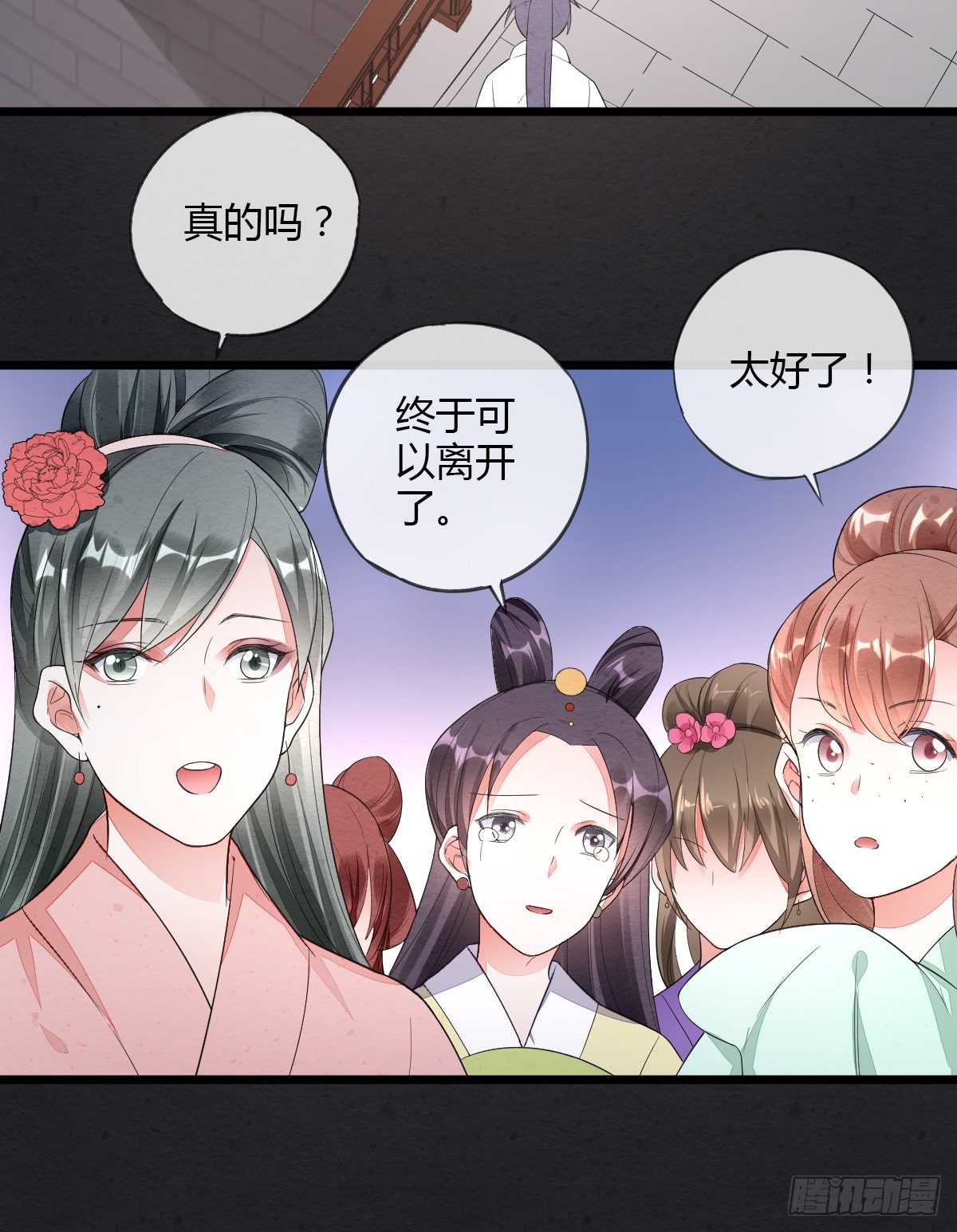 走火入魔-第43话