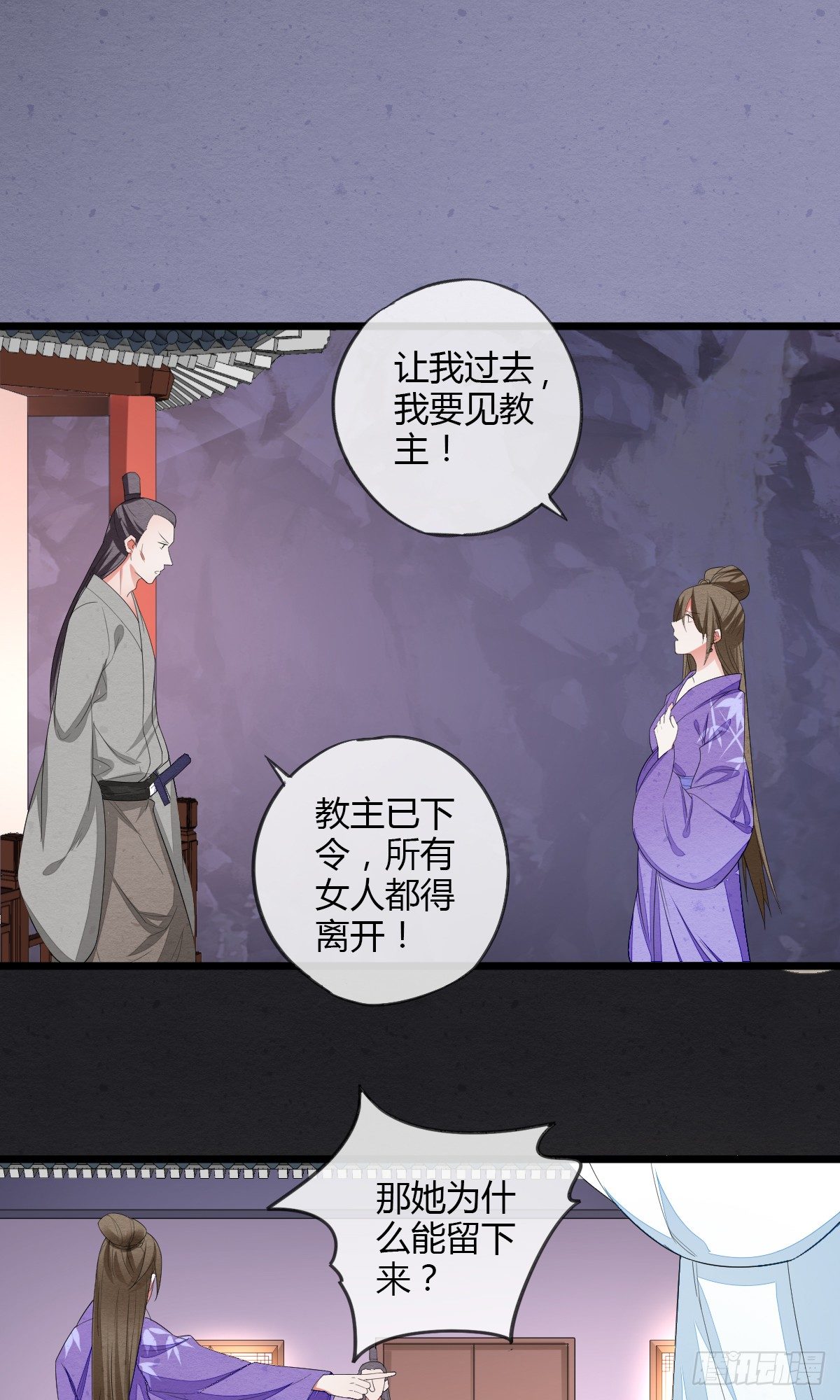 走火入魔-第43话