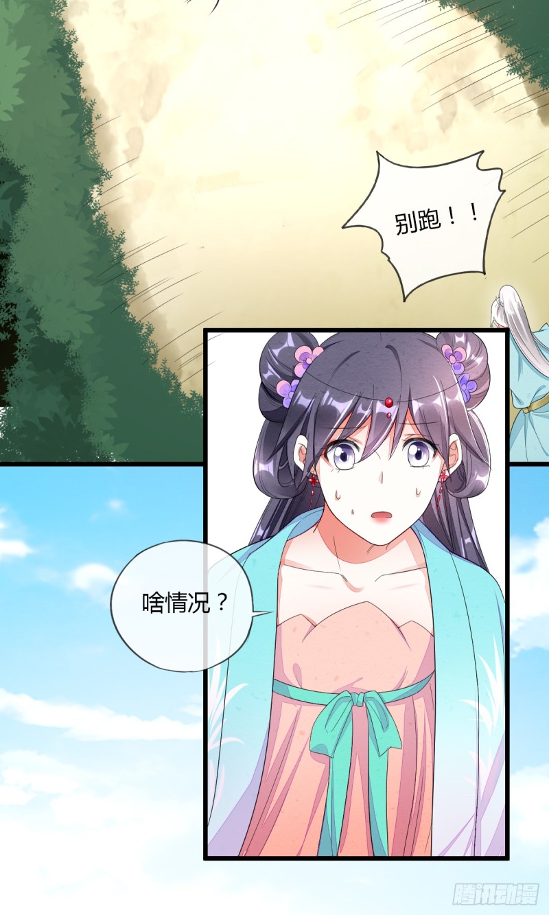 魔教圣女，休要魅惑我-第45话