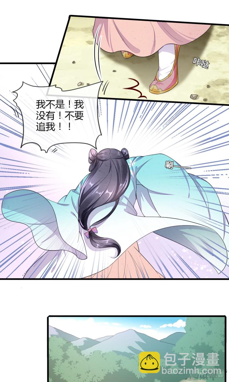 魔教圣女，休要魅惑我-第45话