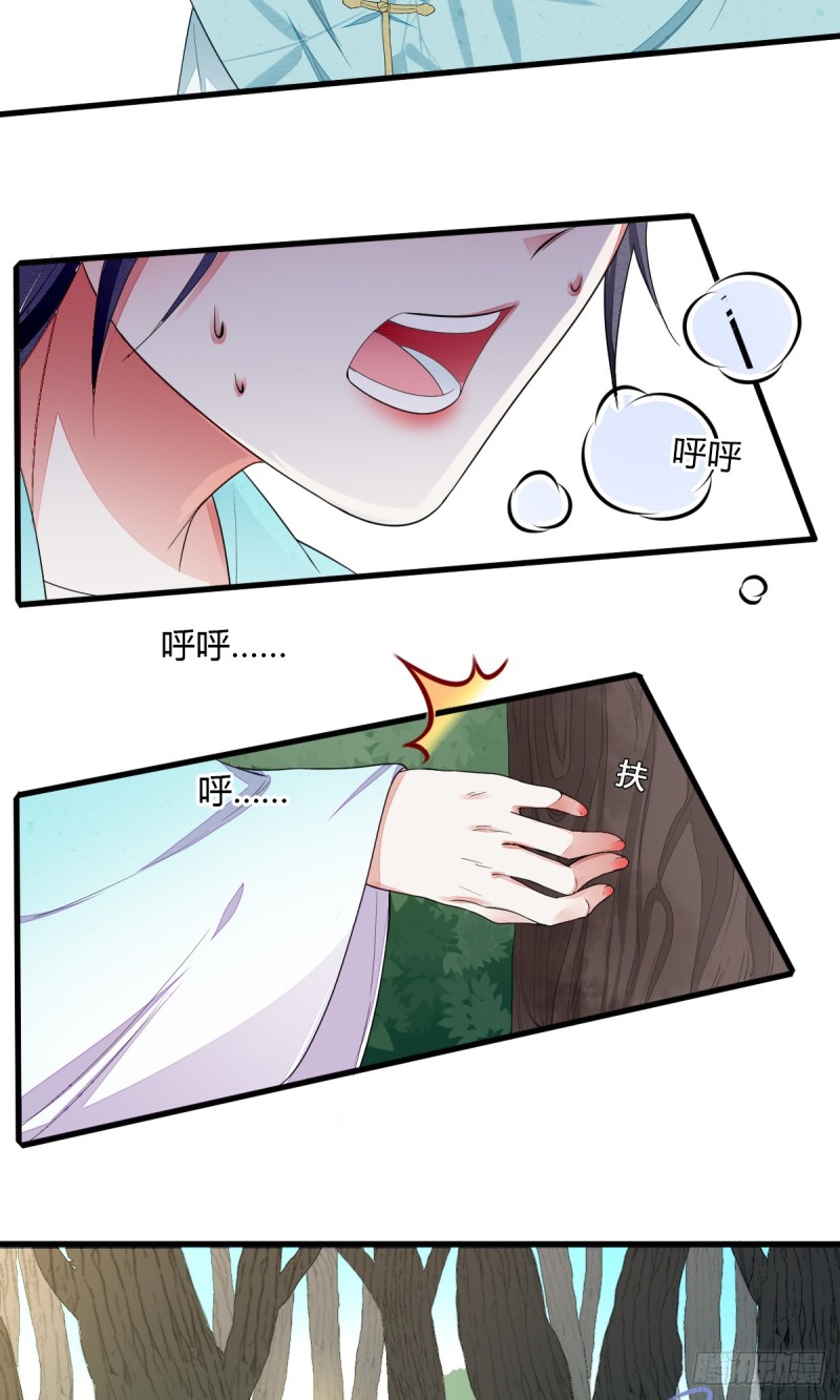 魔教圣女，休要魅惑我-第45话