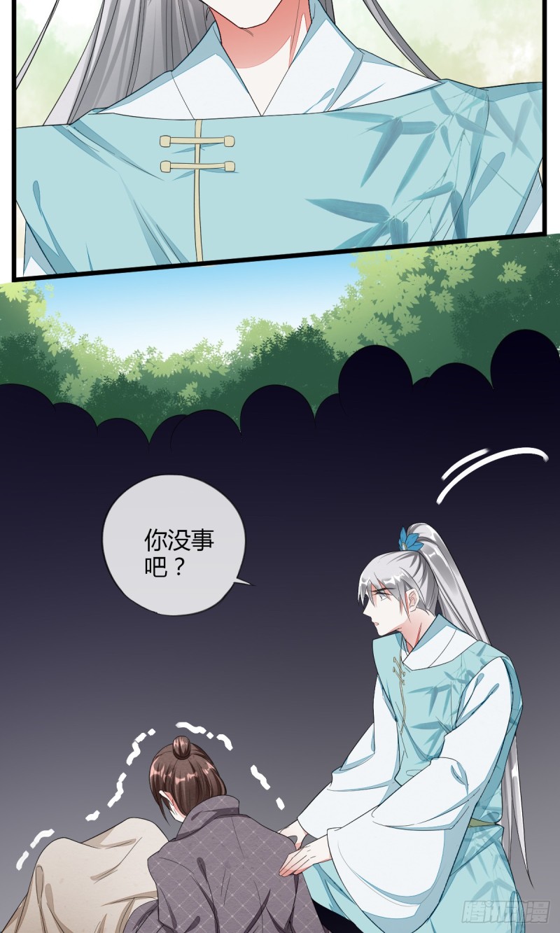 魔教圣女，休要魅惑我-第45话