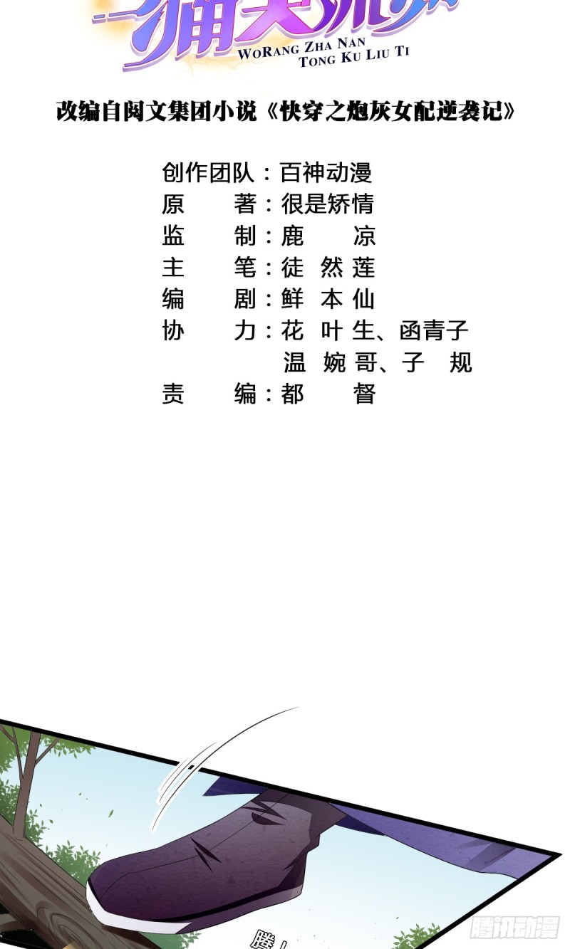 魔教圣女，休要魅惑我-第45话