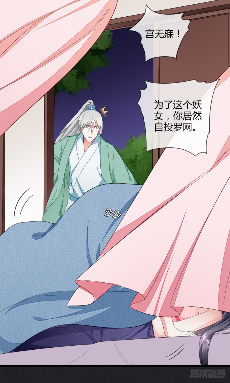吸渣体质木烟萝-第47话