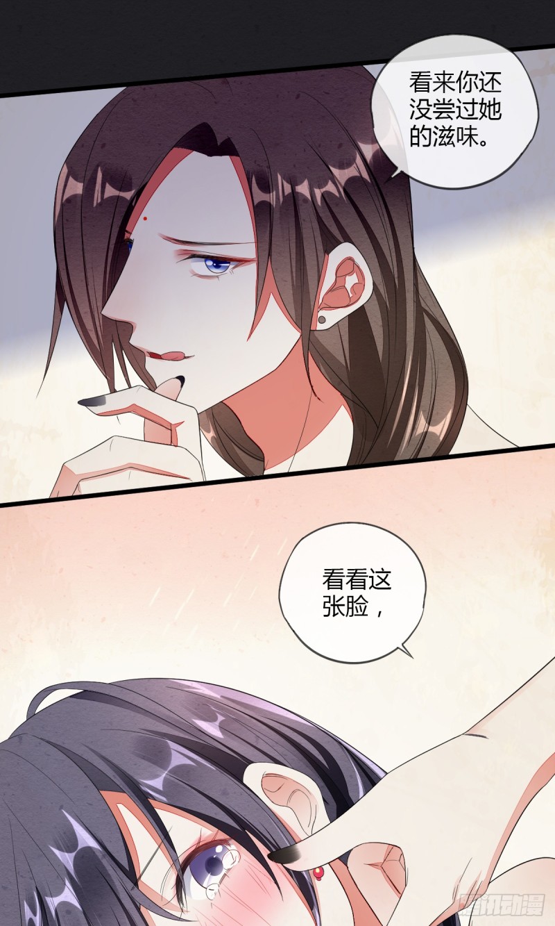 吸渣体质木烟萝-第47话