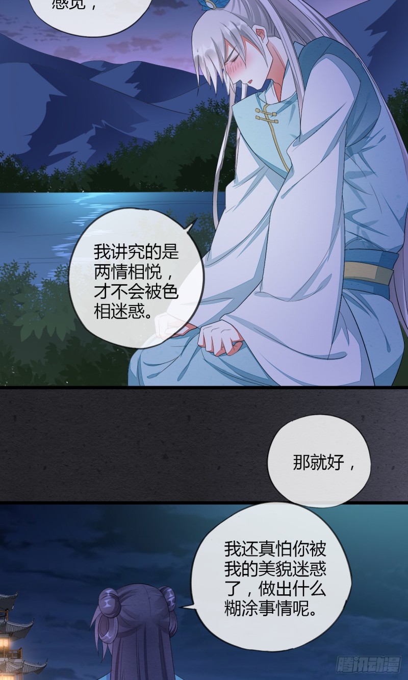 大战相国寺-第49话
