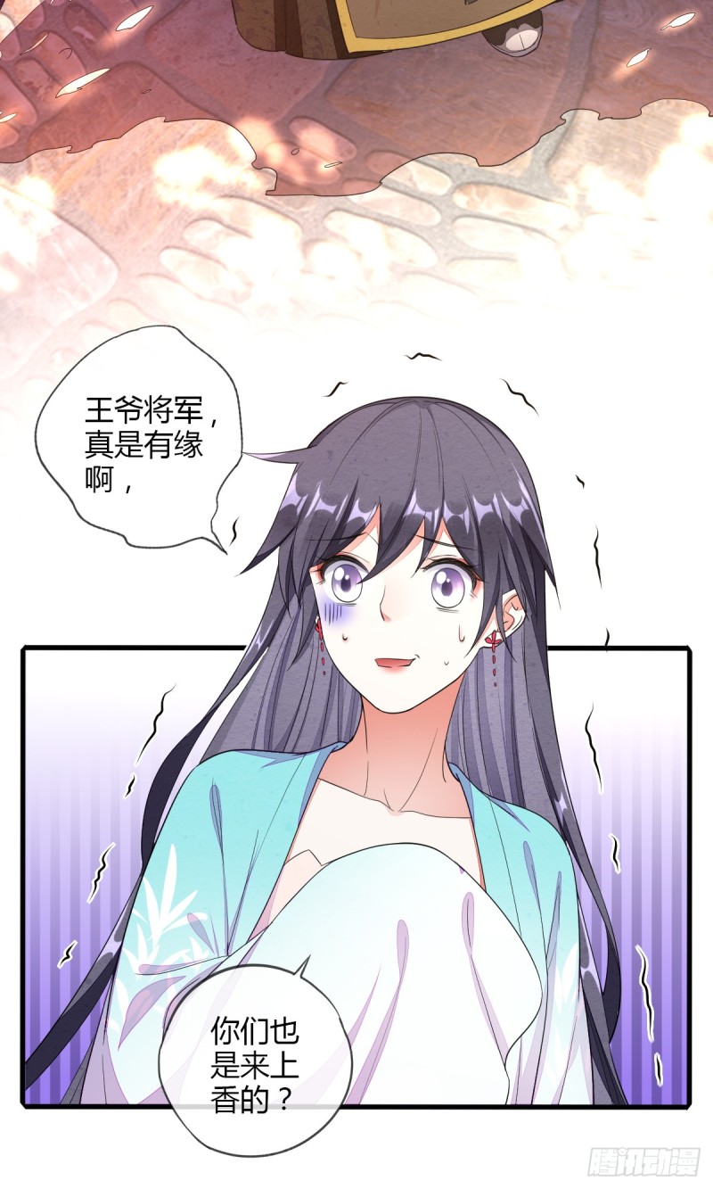 大战相国寺-第49话