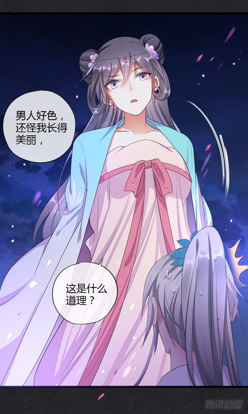 大战相国寺-第49话