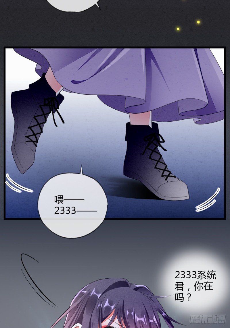 重回系统空间-第51话