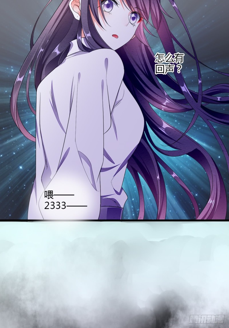 重回系统空间-第51话