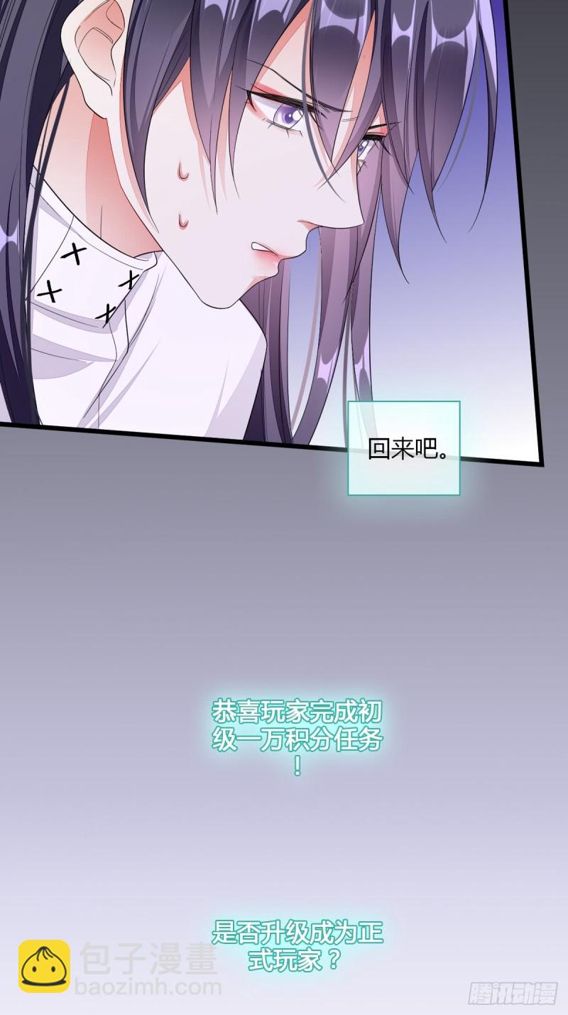 重回系统空间-第51话