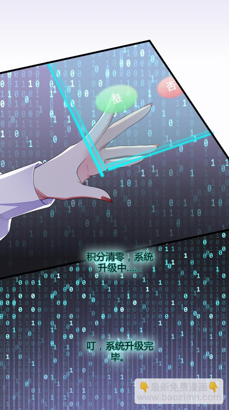 重回系统空间-第51话
