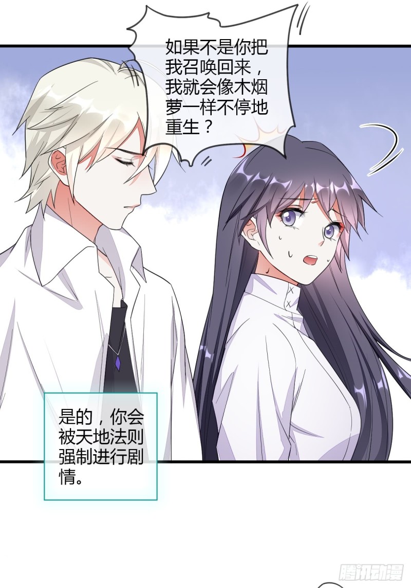 重回系统空间-第51话