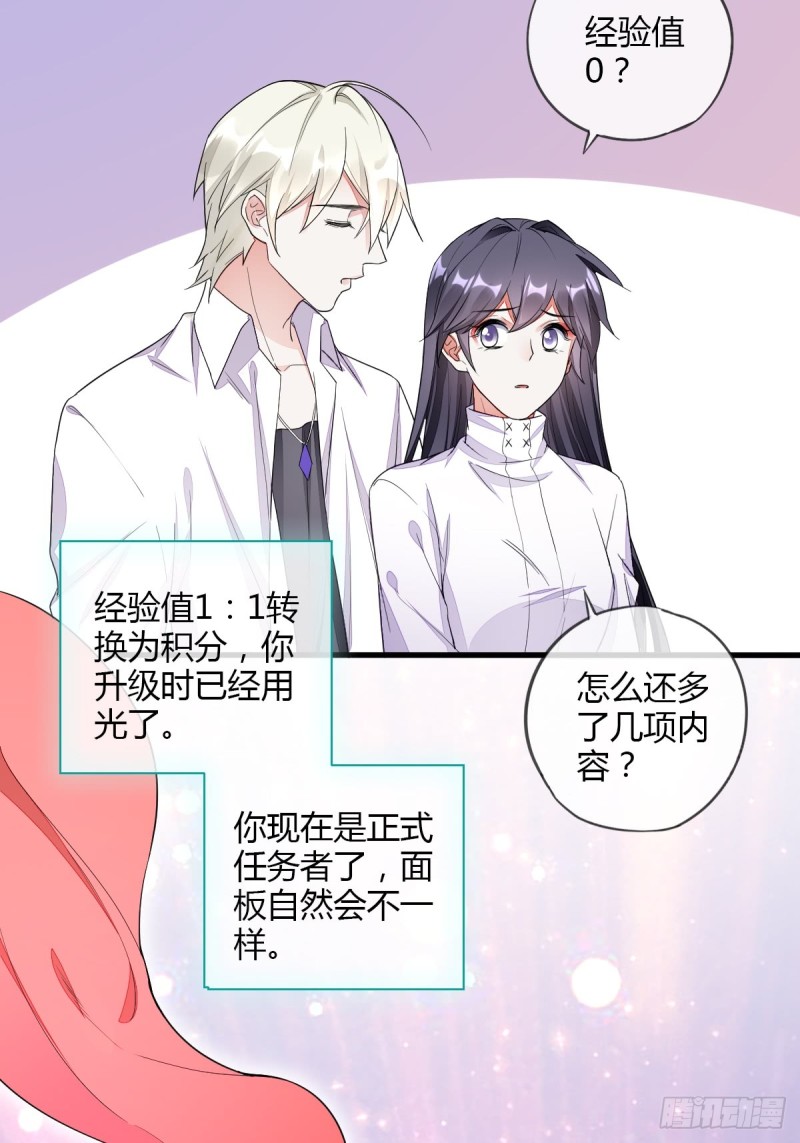 重回系统空间-第51话