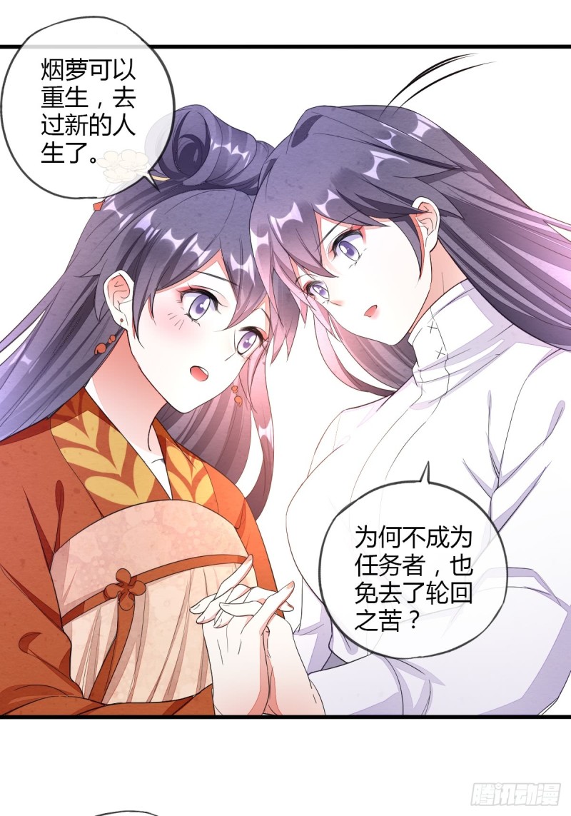 重回系统空间-第51话