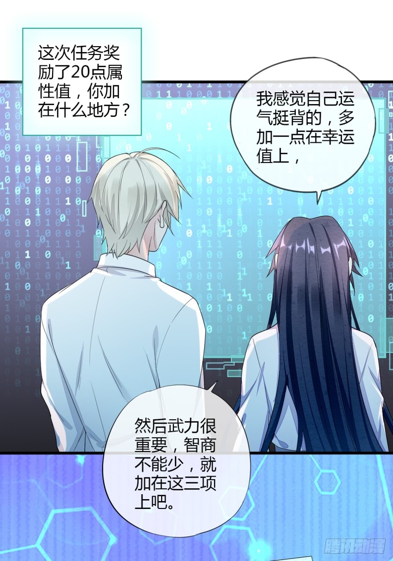 重回系统空间-第51话
