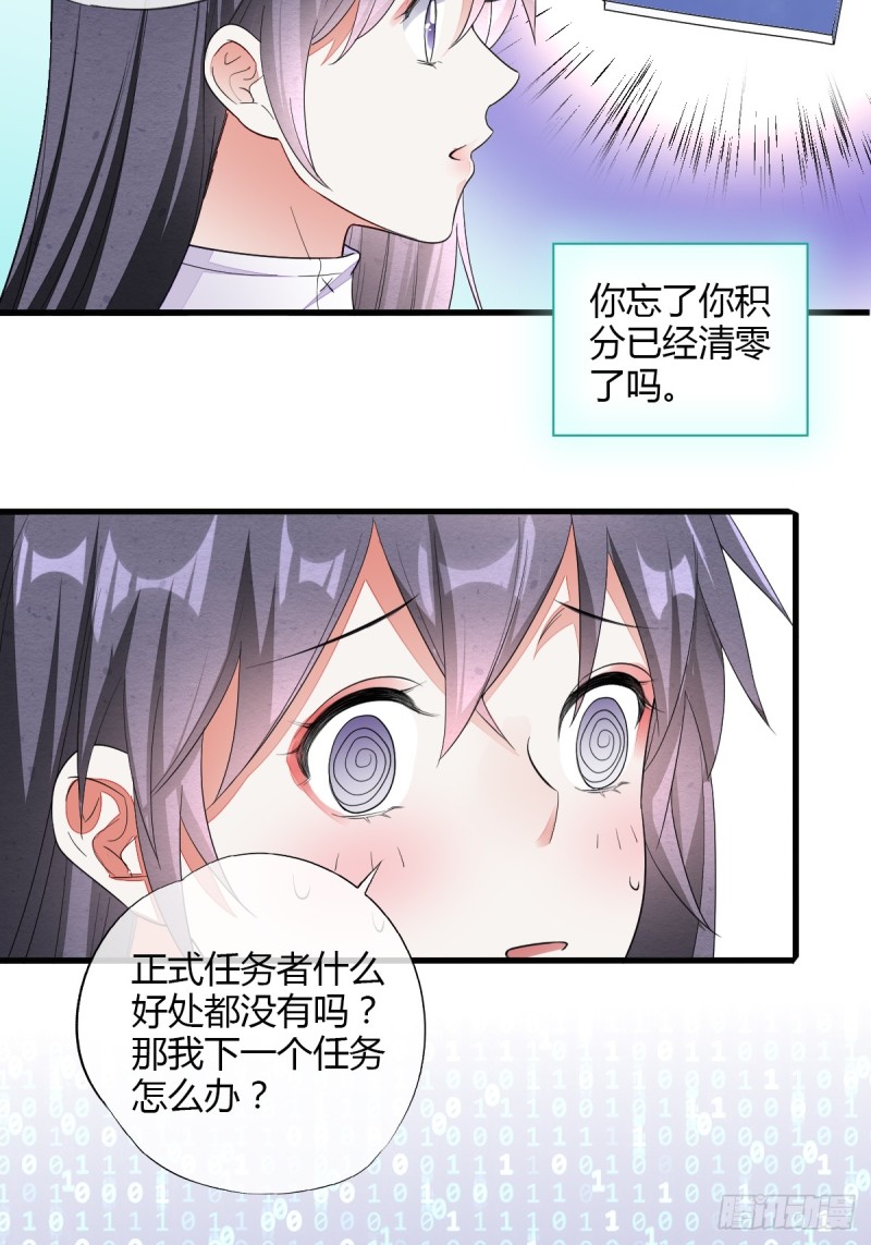 重回系统空间-第51话
