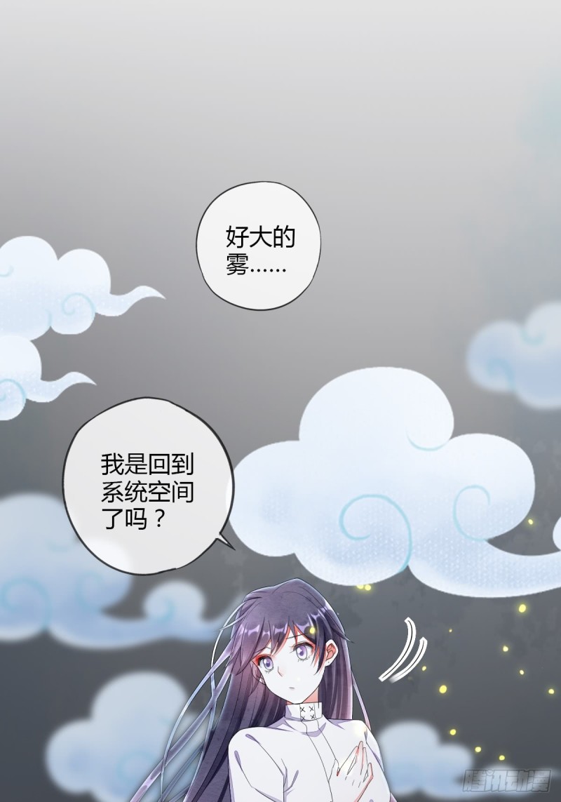 重回系统空间-第51话