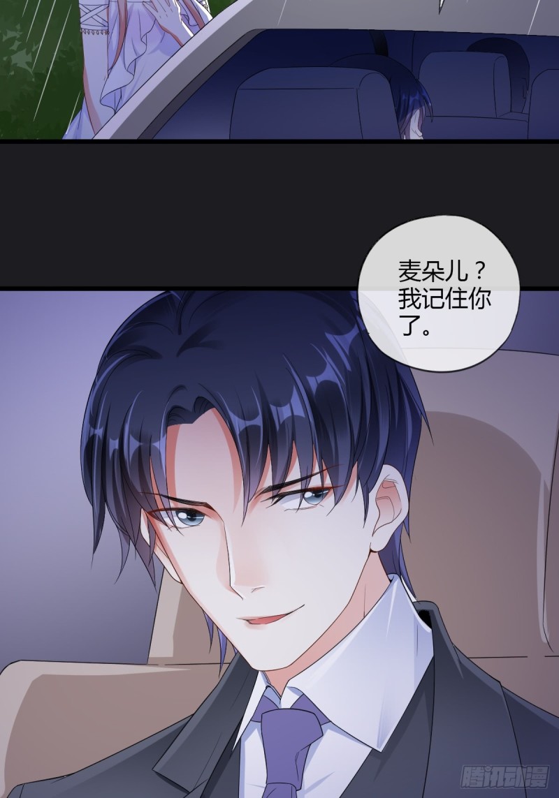 你想要我吗？-第53话