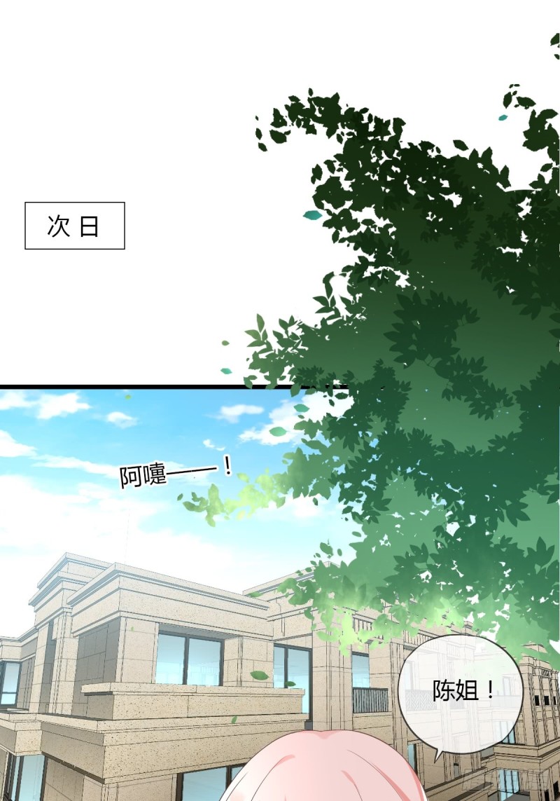你想要我吗？-第53话