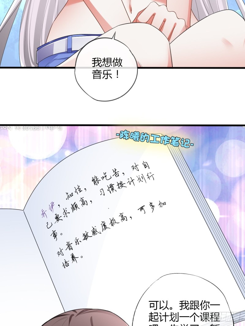 你想要我吗？-第53话