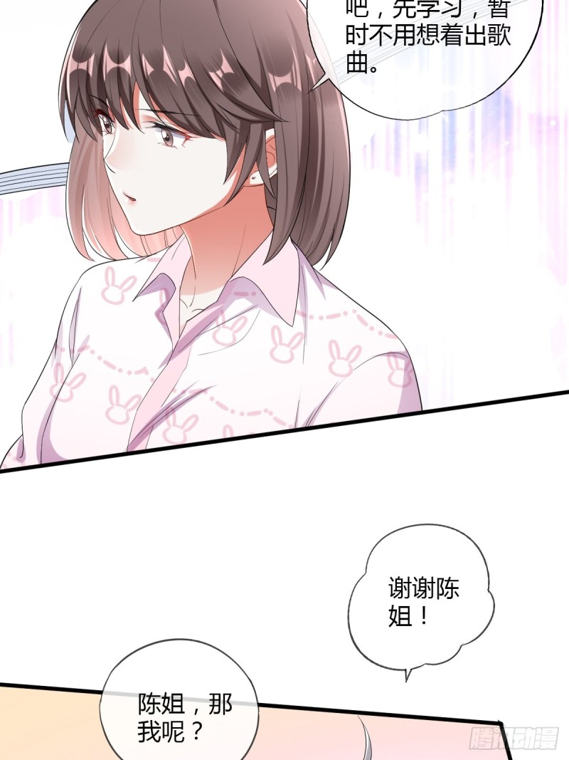 你想要我吗？-第53话