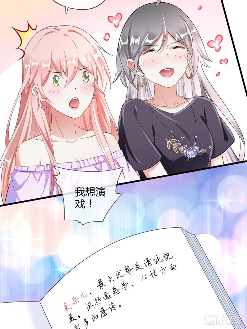 你想要我吗？-第53话