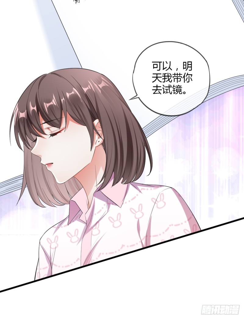 你想要我吗？-第53话