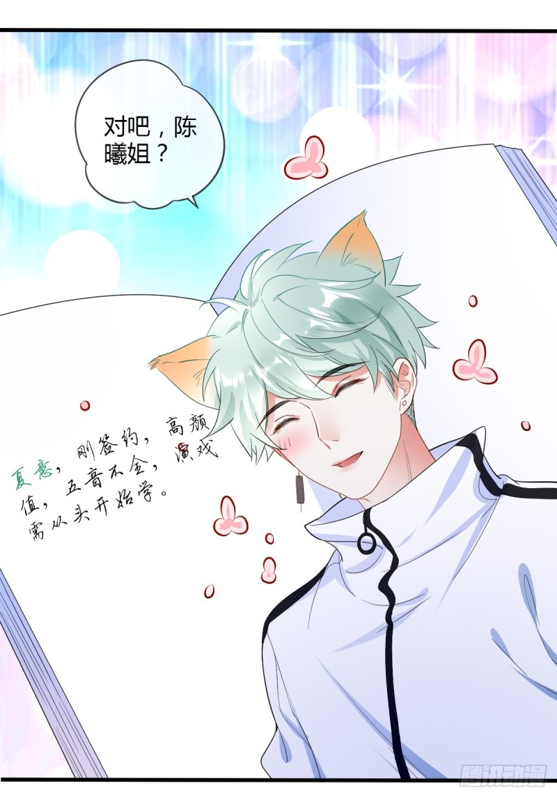 你想要我吗？-第53话