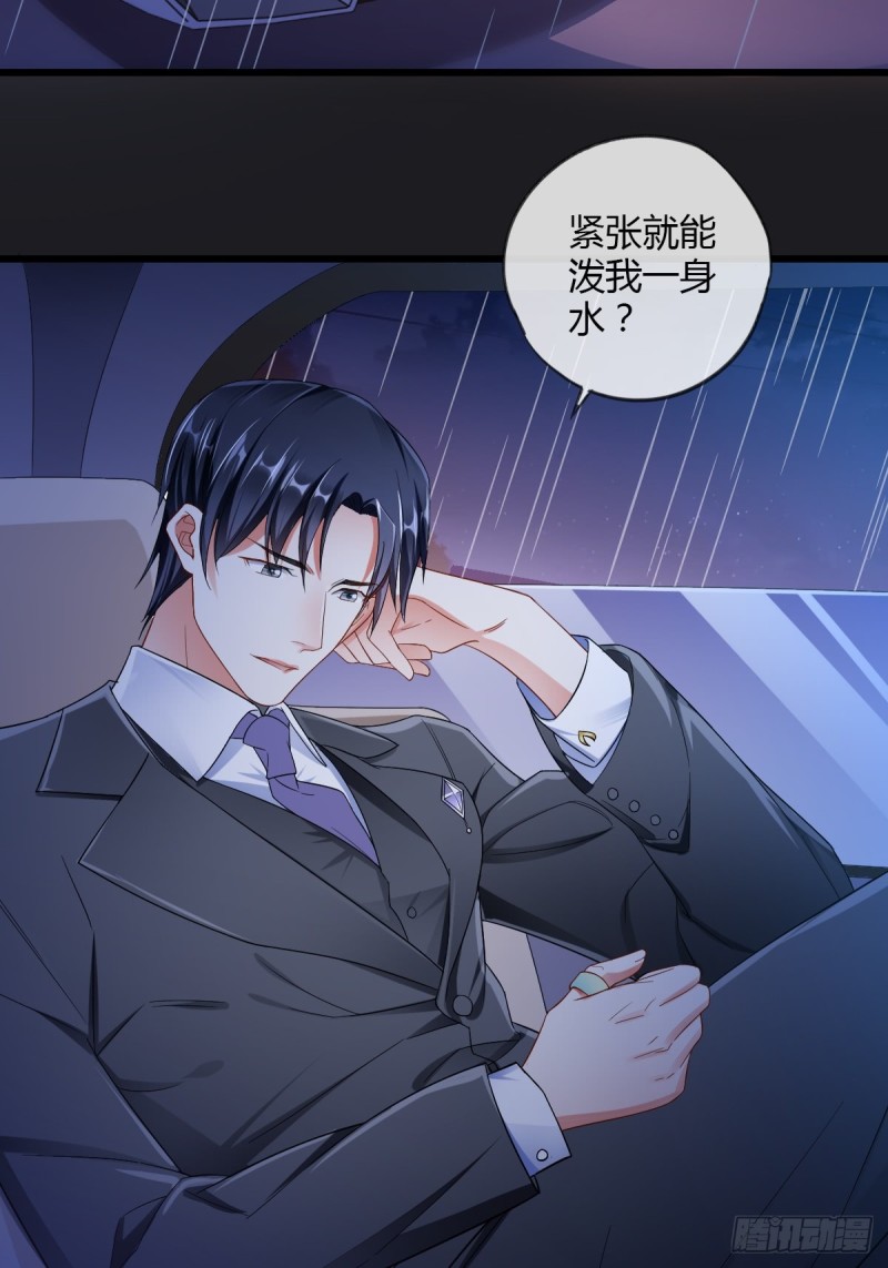 你想要我吗？-第53话