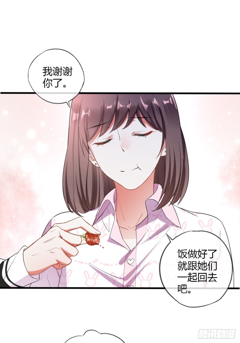 你想要我吗？-第53话