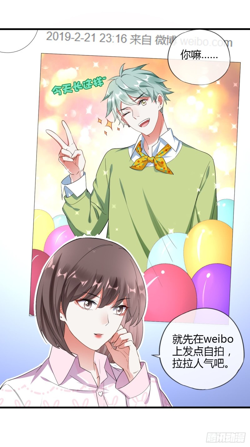 你想要我吗？-第53话