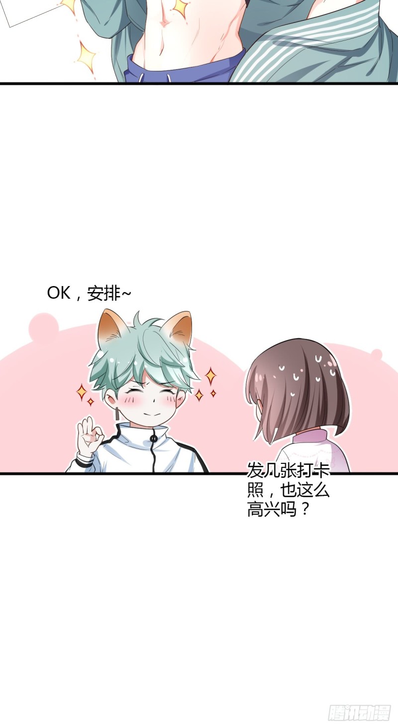 你想要我吗？-第53话