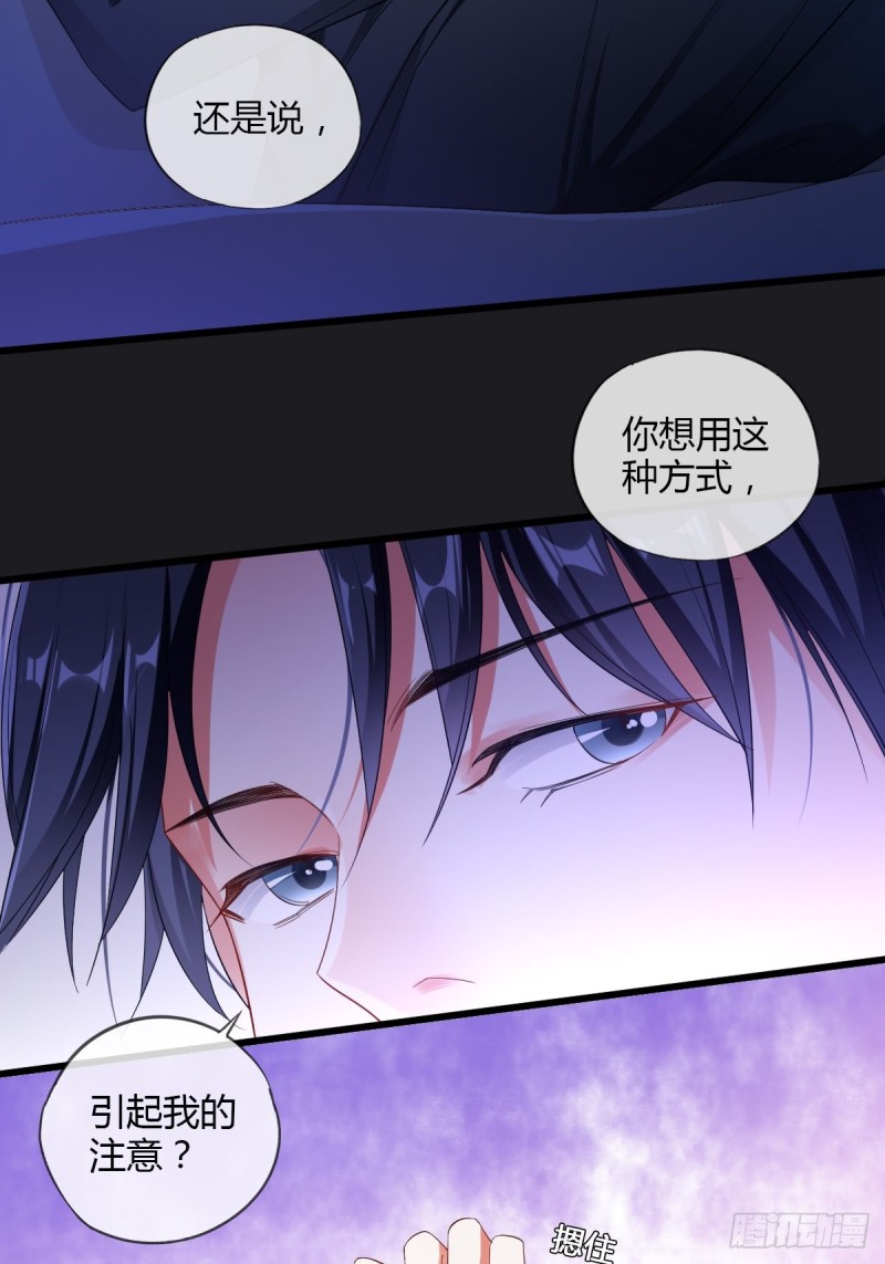 你想要我吗？-第53话