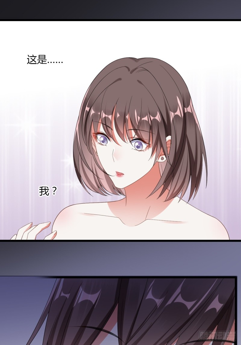 你想要我吗？-第53话