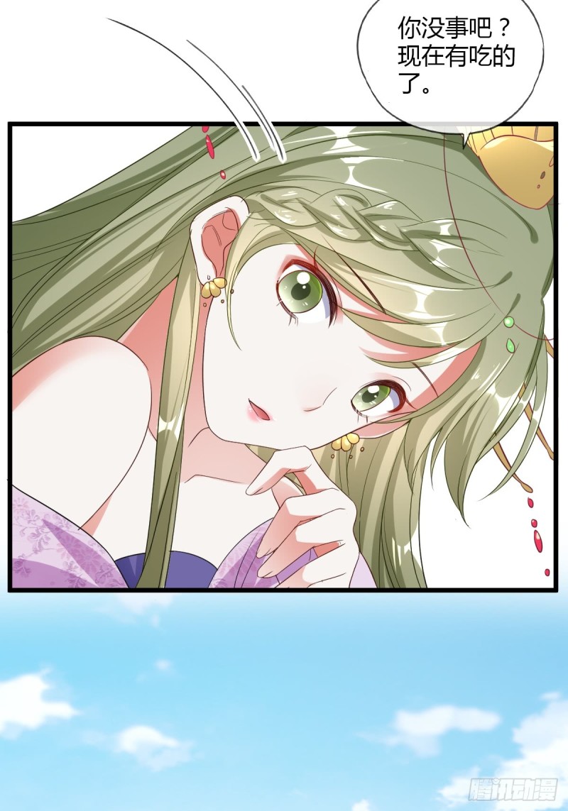 她凭什么做女主-第55话